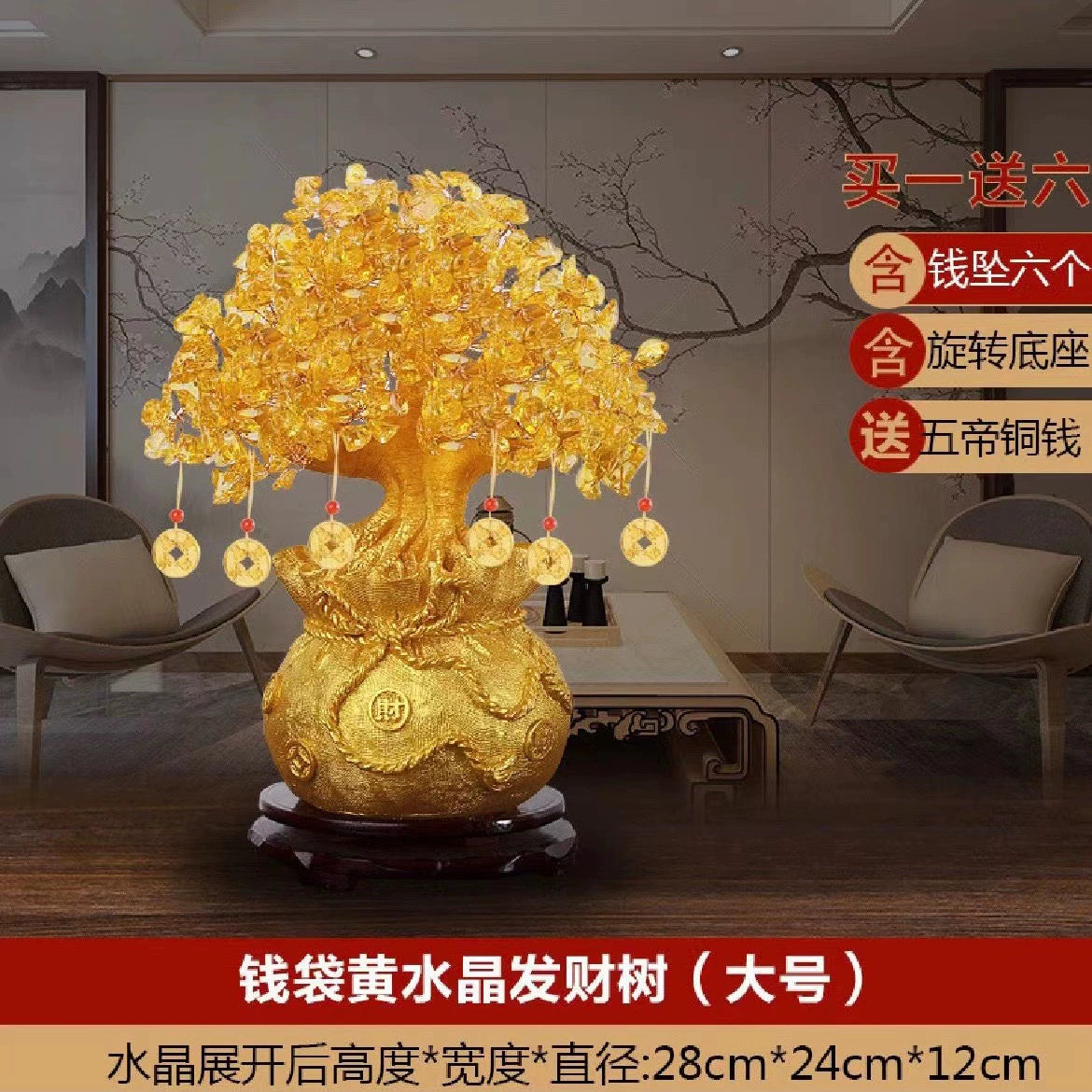Yellow Crystal Money Tree