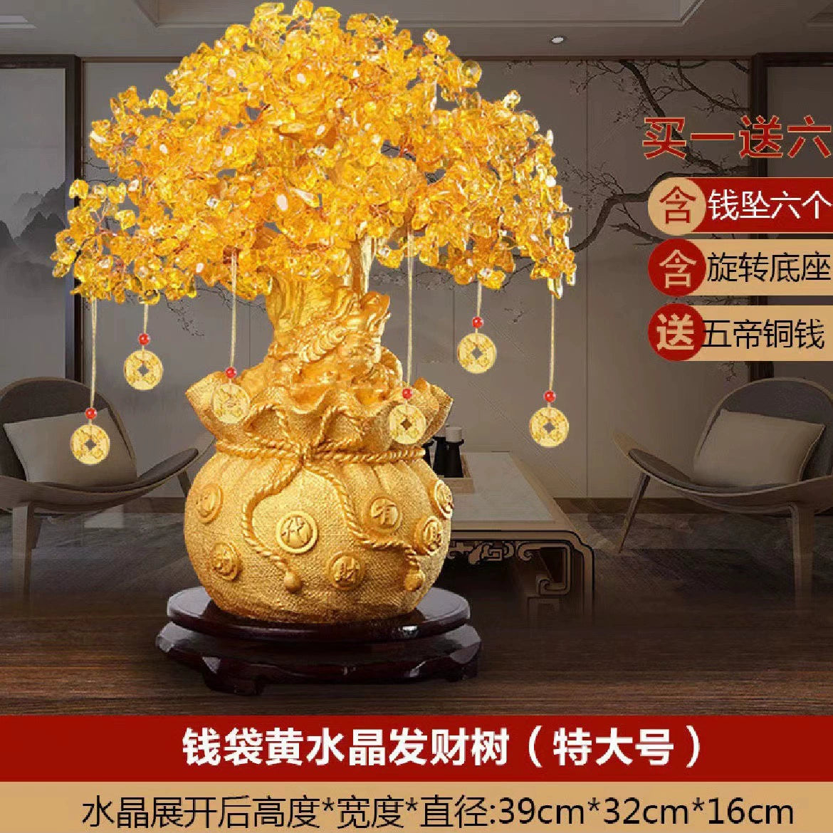 Yellow Crystal Money Tree