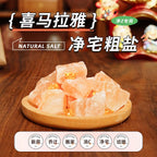 Coarse salt purification house