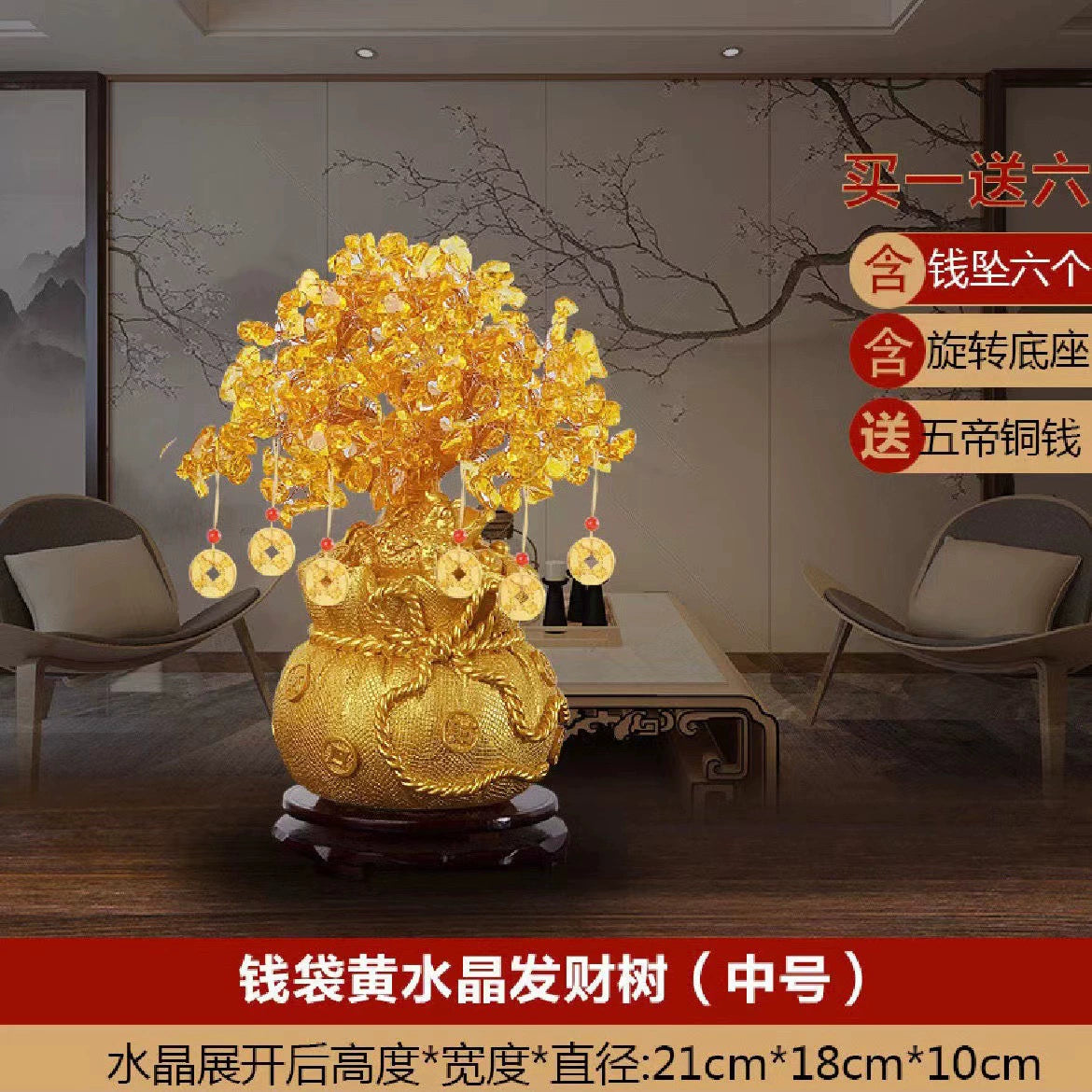 Yellow Crystal Money Tree